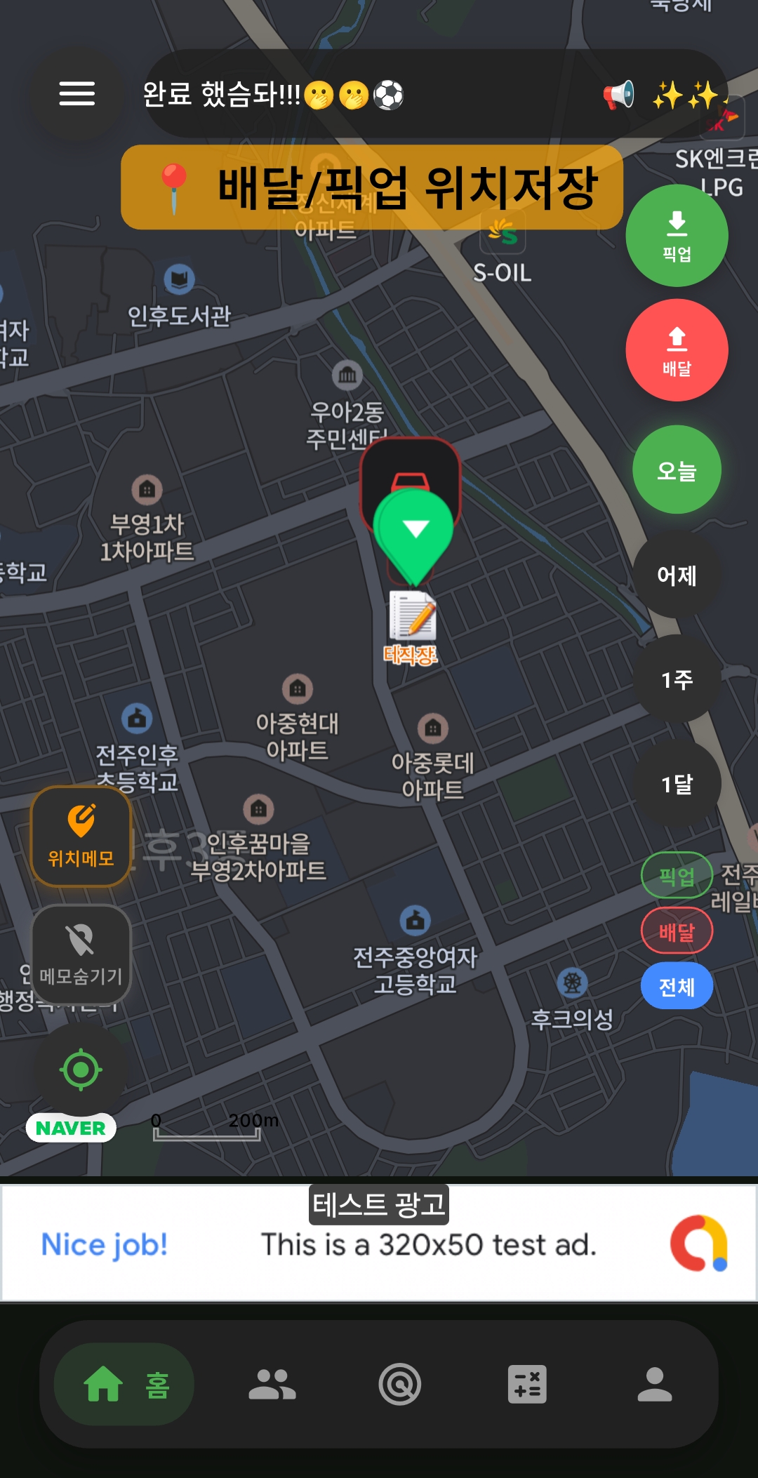 좌측 위치메모버튼