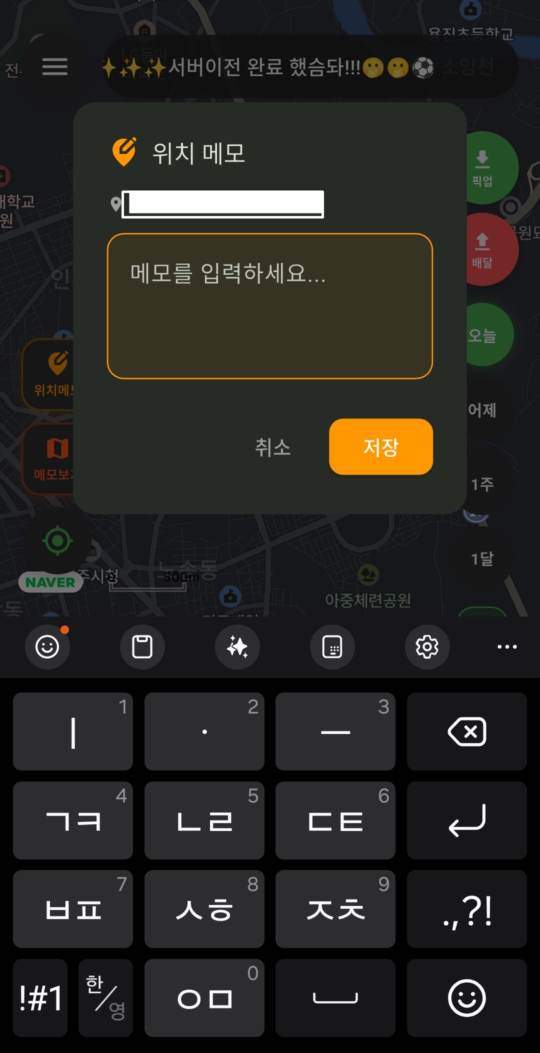 좌측 위치메모버튼 저장